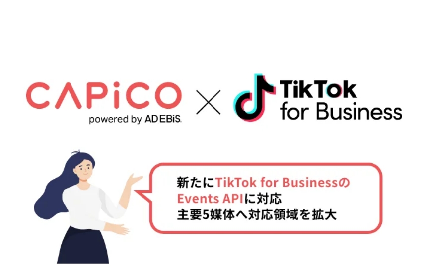 CAPiCO、新たにTikTok for Businessに対応