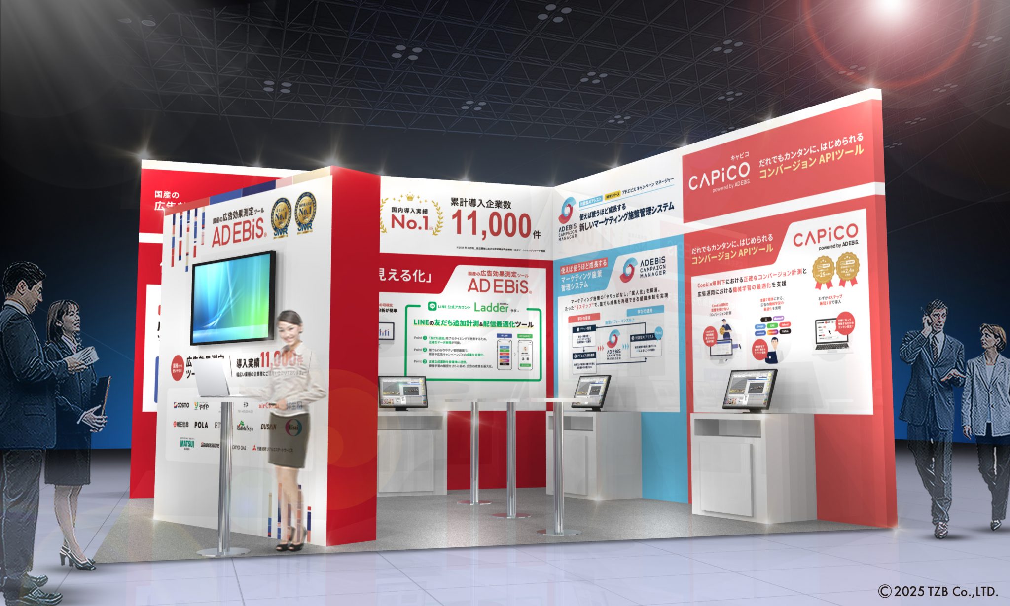 アドエビス、2025年6月18日（水）～20日（金）マーケティングWeek【夏】「Web・SNS活用 EXPO」に出展 | 株式会社イルグルム ...